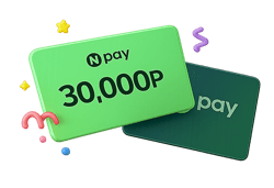 네이버 페이 30000 포인트