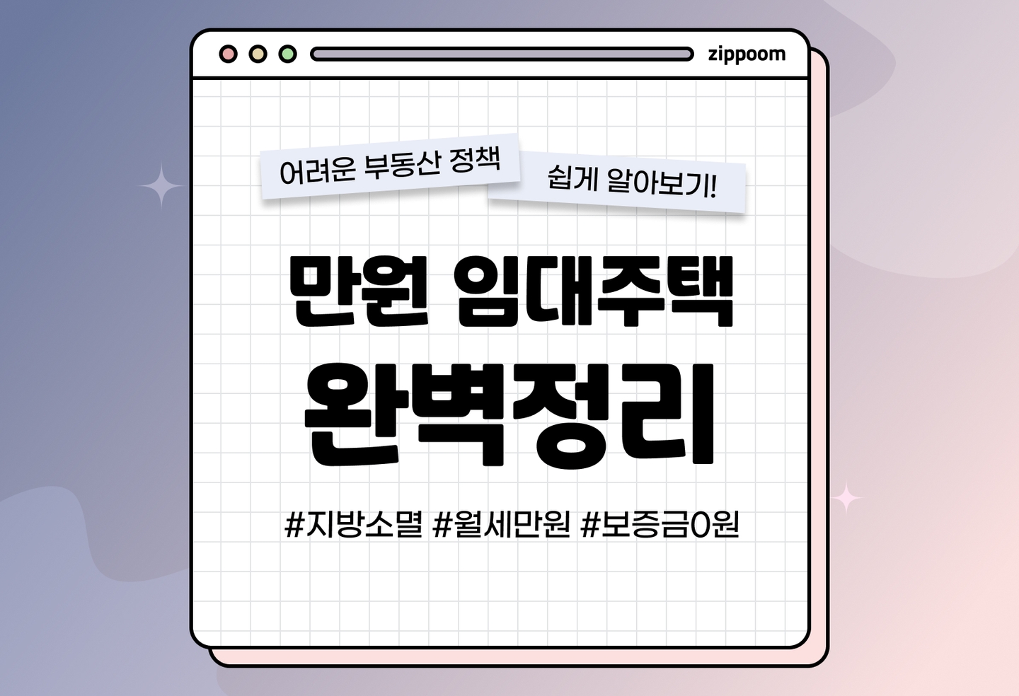 지방소멸, 1만 원 임대주택으로 해결한다는 "이 곳" thumbnail