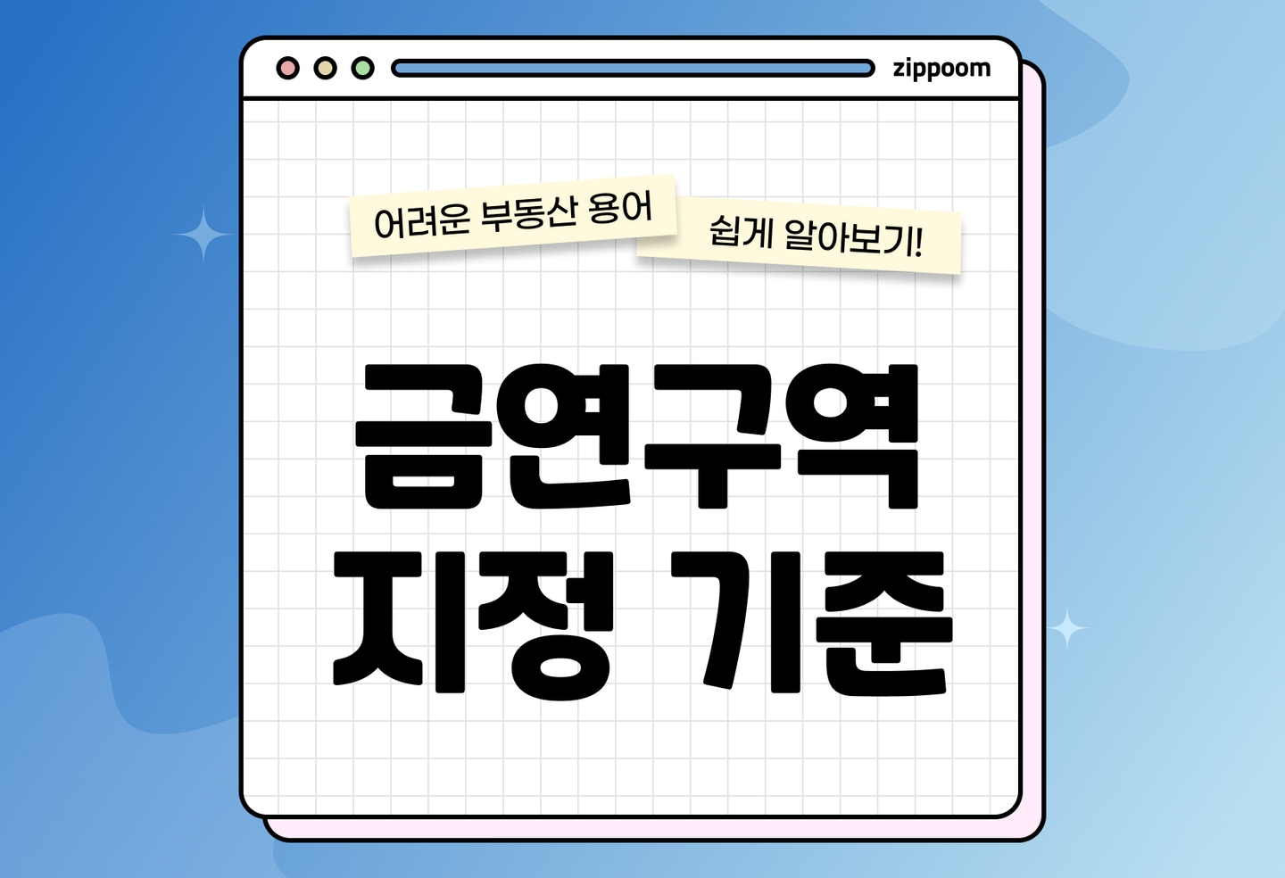 금연구역 지정 기준 | 법적 기준·신청·벌금 한눈에 (2026) thumbnail