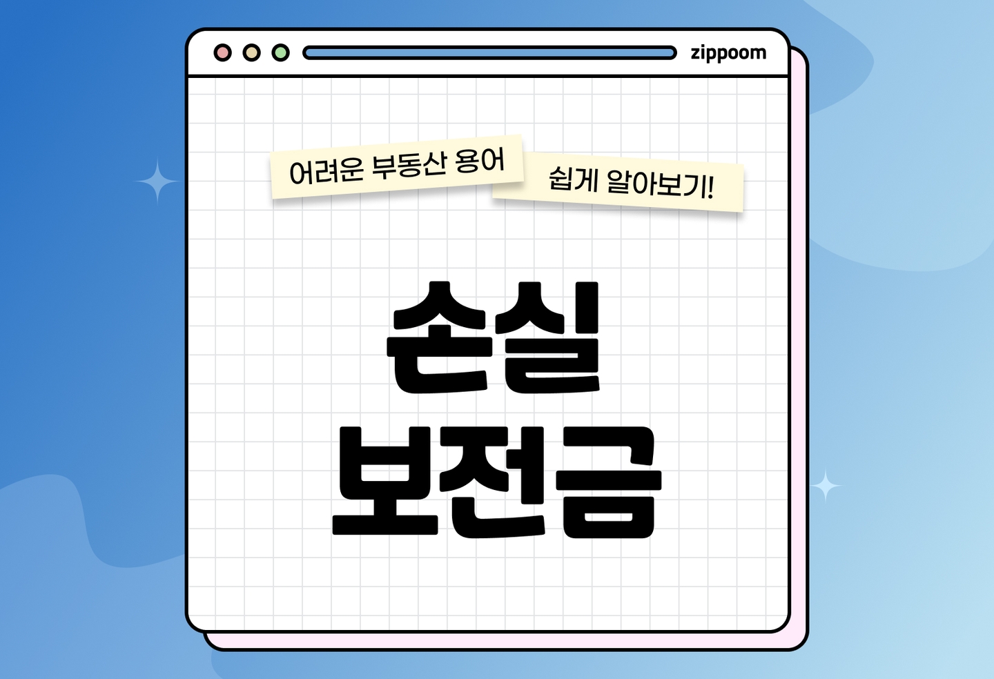 손실보전금 | 신청 방법·대상·지급 금액 총정리 thumbnail
