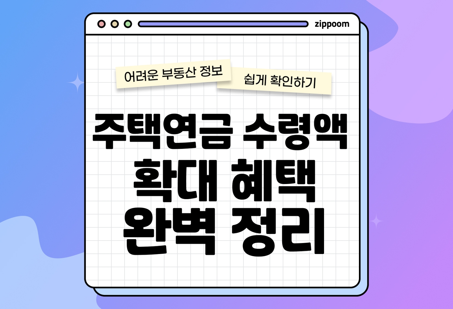 2026년 주택연금 수령액 조건부터 수령액 정보 | 수령 기준 및 계산법을 알아보자 (2026) thumbnail