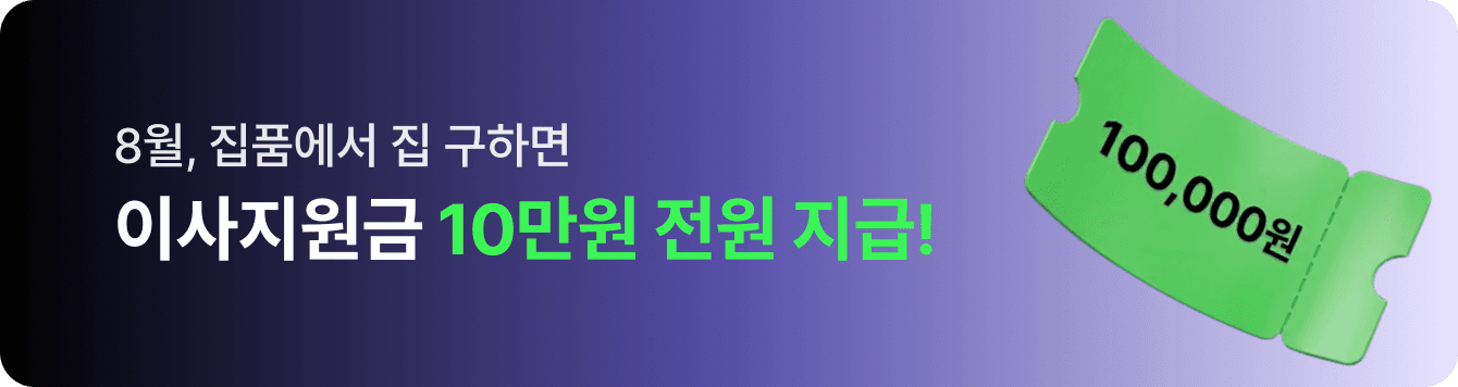 배너
